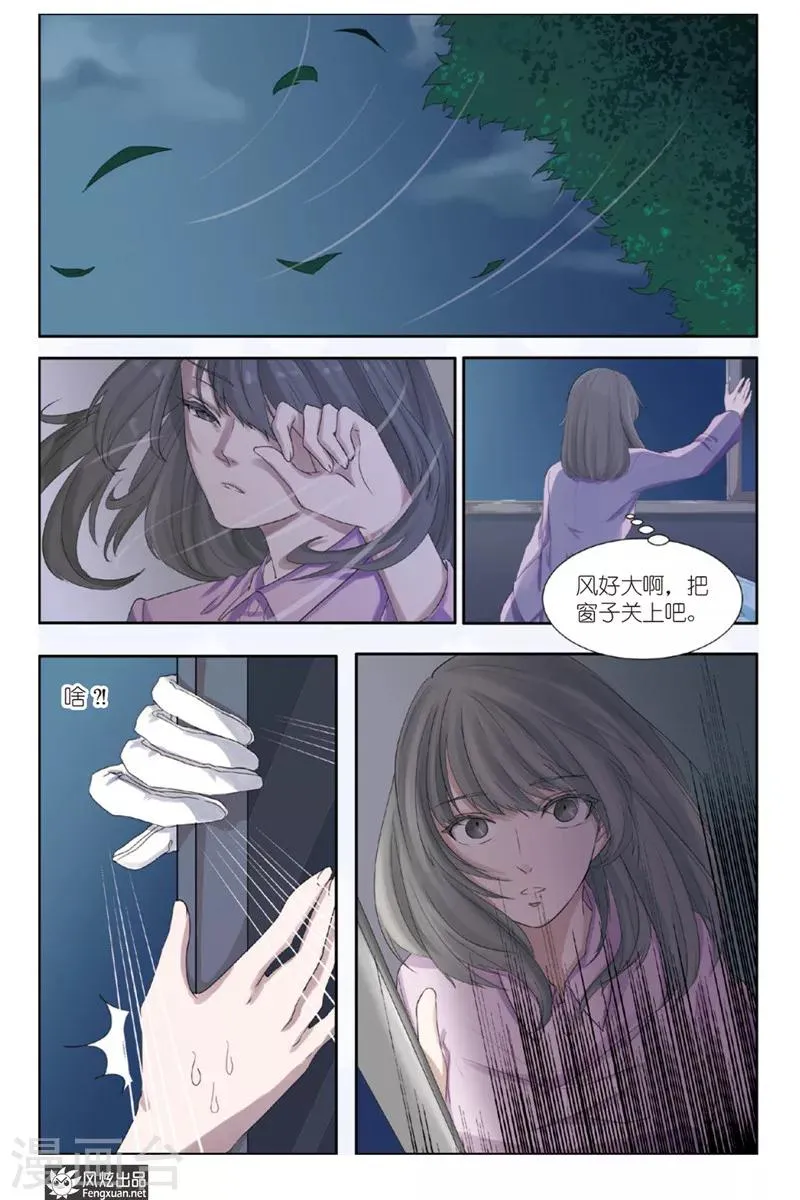 第1话 少女与英雄 第14页