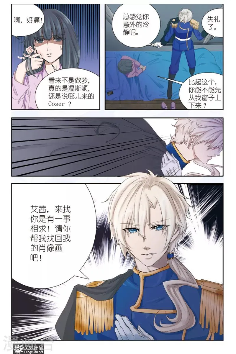 第1话 少女与英雄 第16页