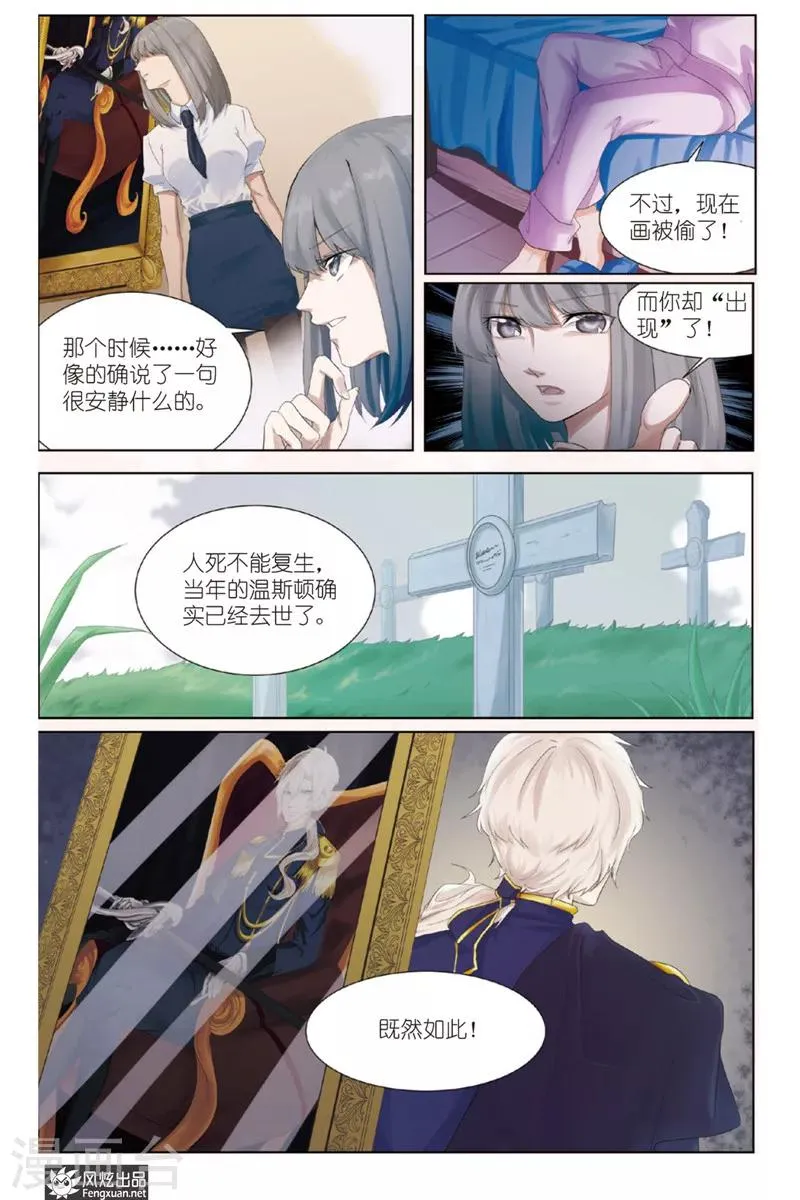 第2话 于此处开端 第3页