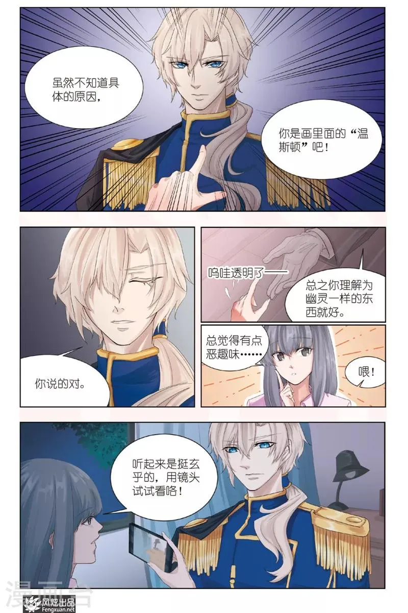 第2话 于此处开端 第4页