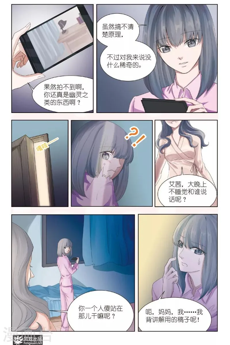 第2话 于此处开端 第5页