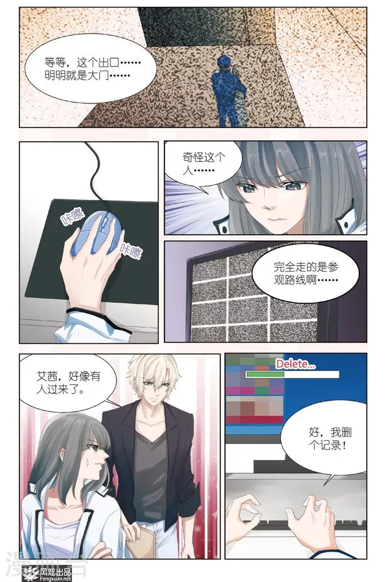 第2话 于此处开端 第13页