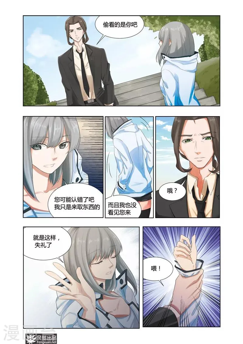 第3话 摇摇欲坠之间 第2页