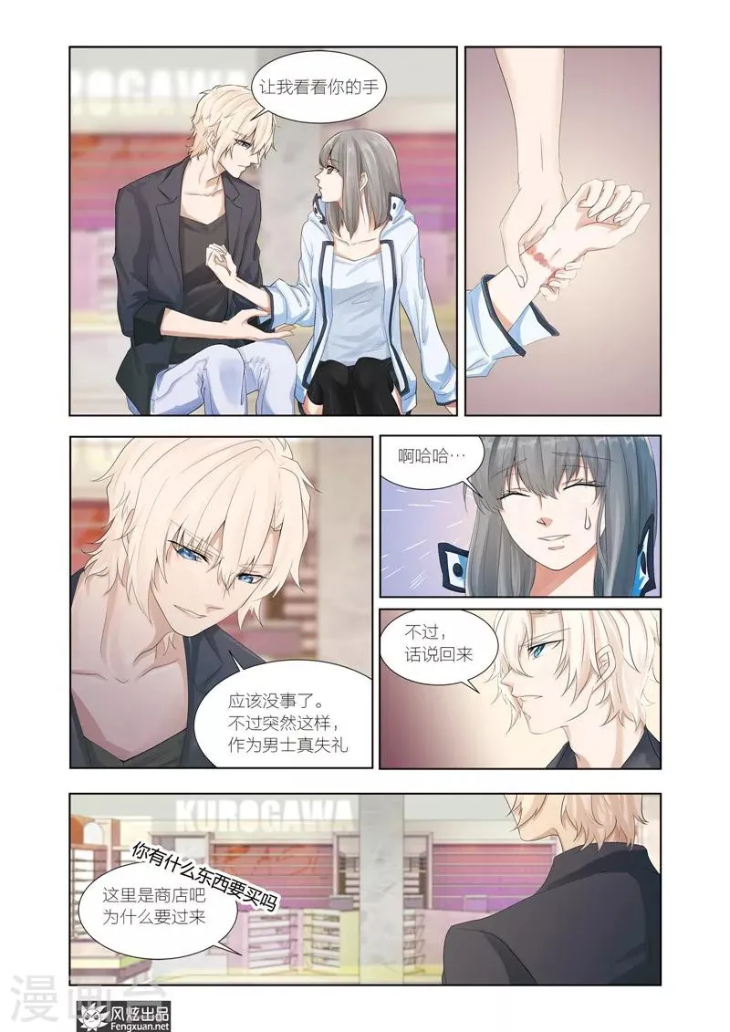 第3话 摇摇欲坠之间 第5页