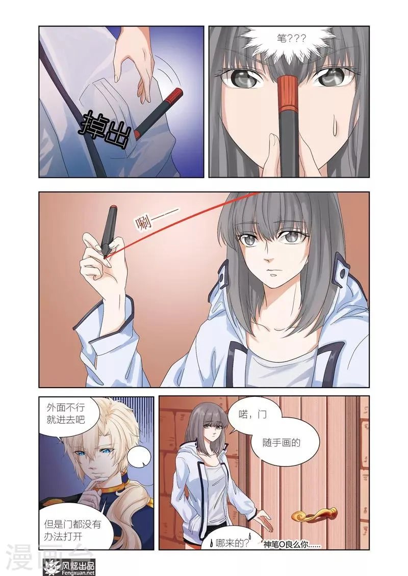 第3话 摇摇欲坠之间 第12页