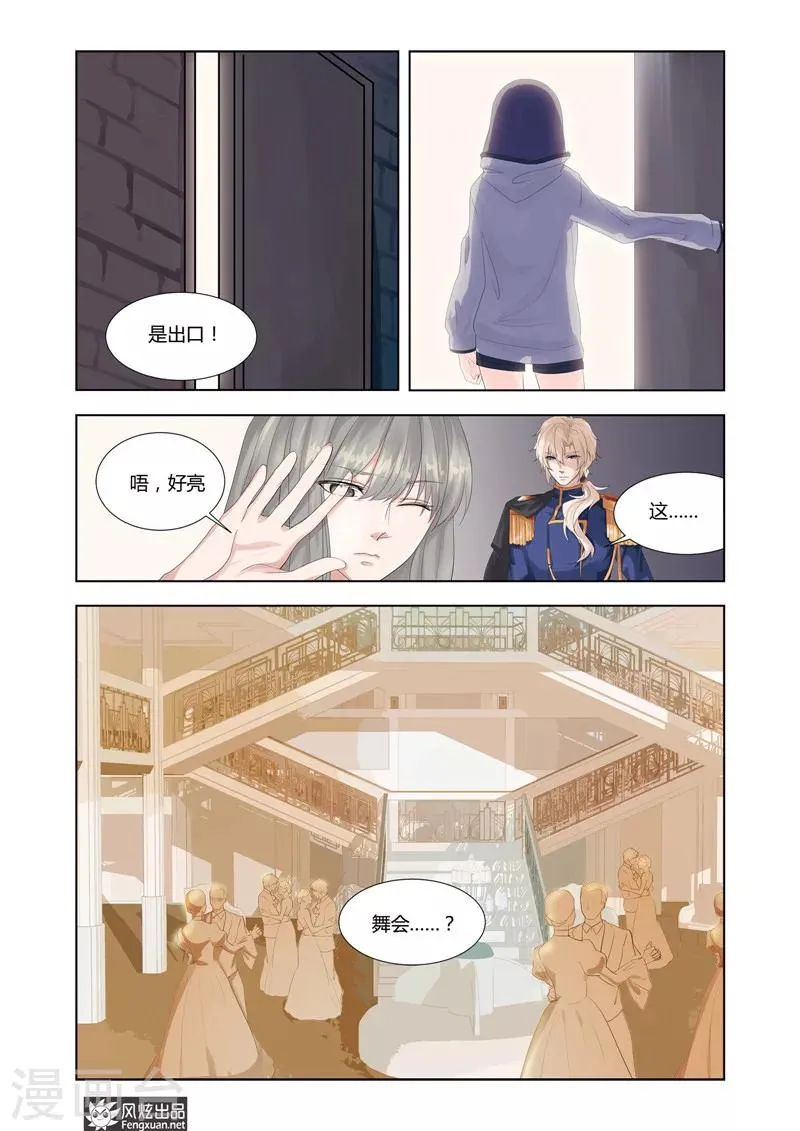 第3话 摇摇欲坠之间 第14页
