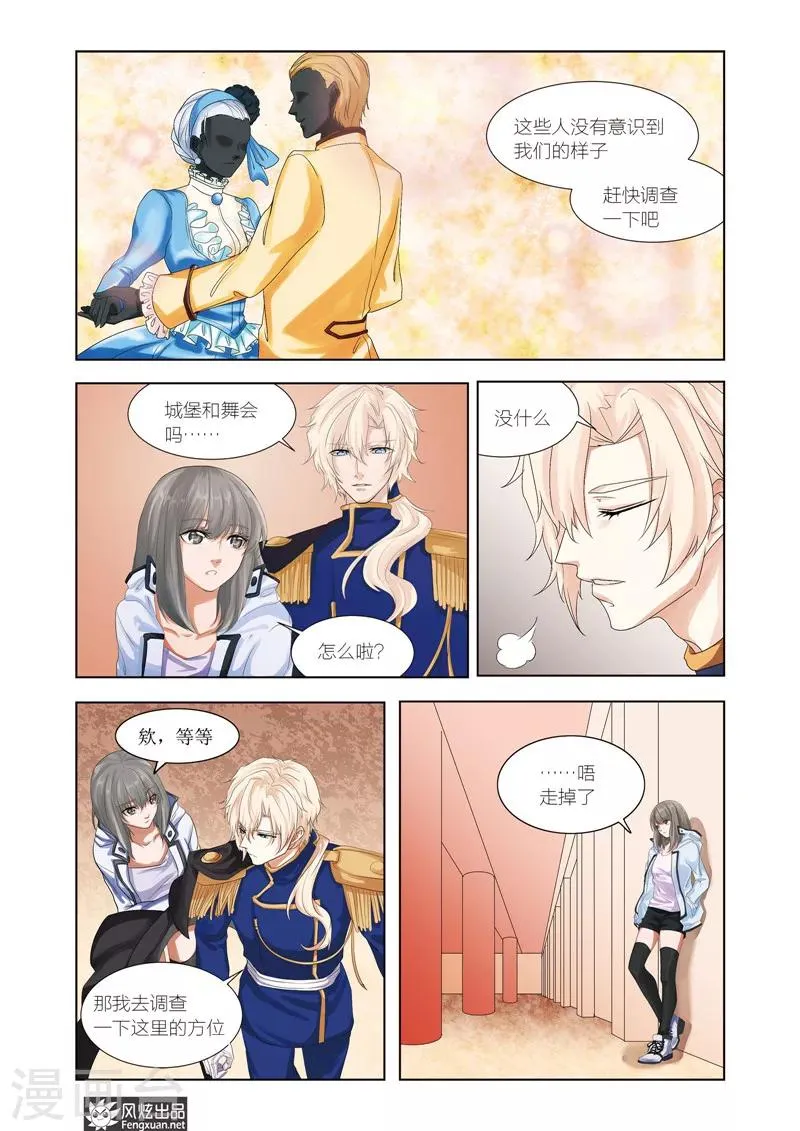 第3话 摇摇欲坠之间 第15页
