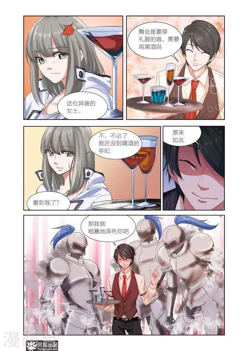 第3话 摇摇欲坠之间 第16页