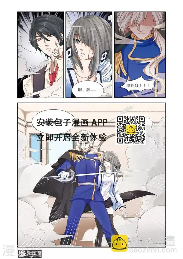 第4话上 坠落之记忆 第7页