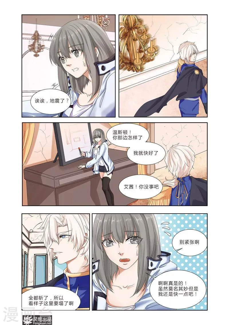 第4话下 坠落之记忆 第7页