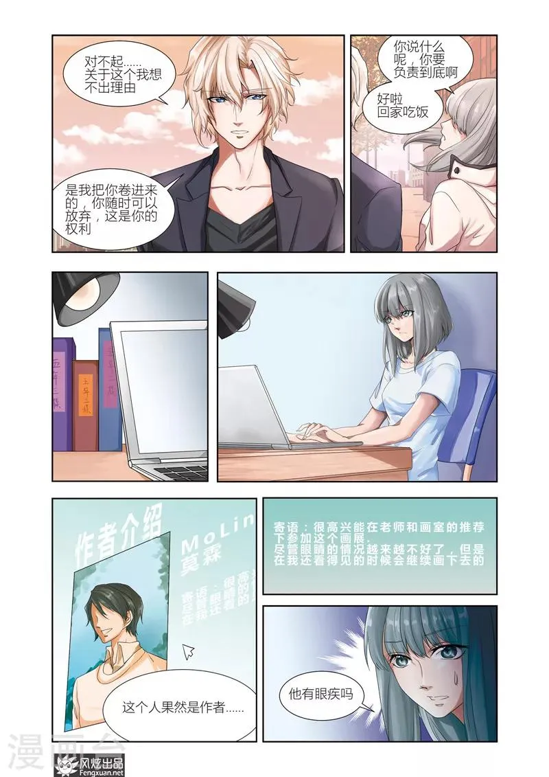 第5话下 眼见为实？ 第1页
