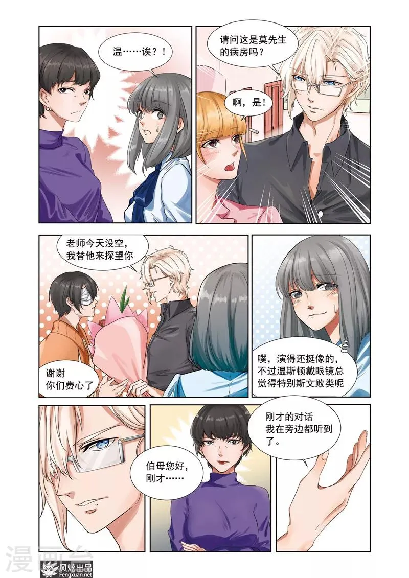 第6话上 亚瑟 第5页