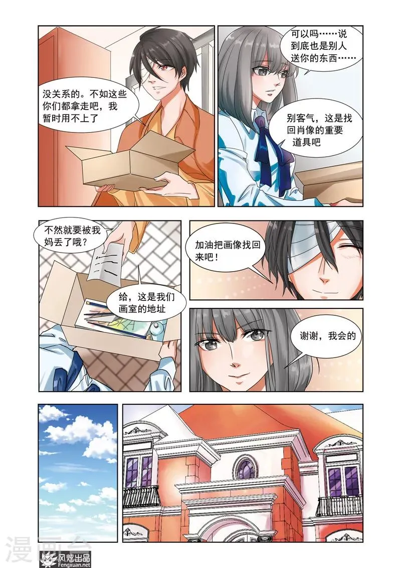 第6话下 亚瑟 第2页