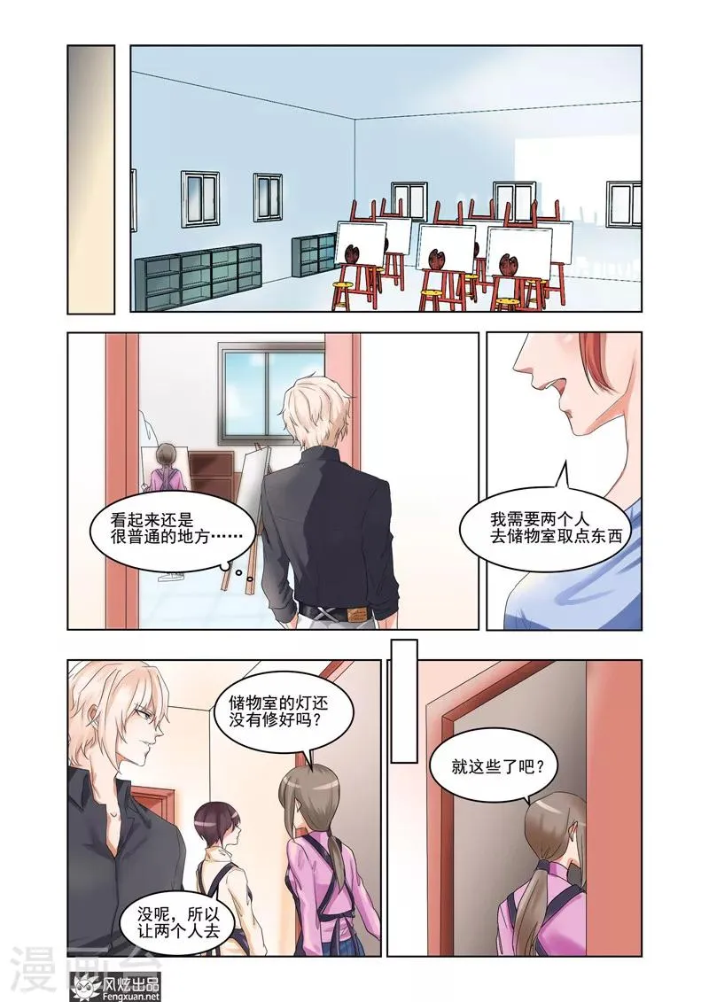 第6话下 亚瑟 第4页
