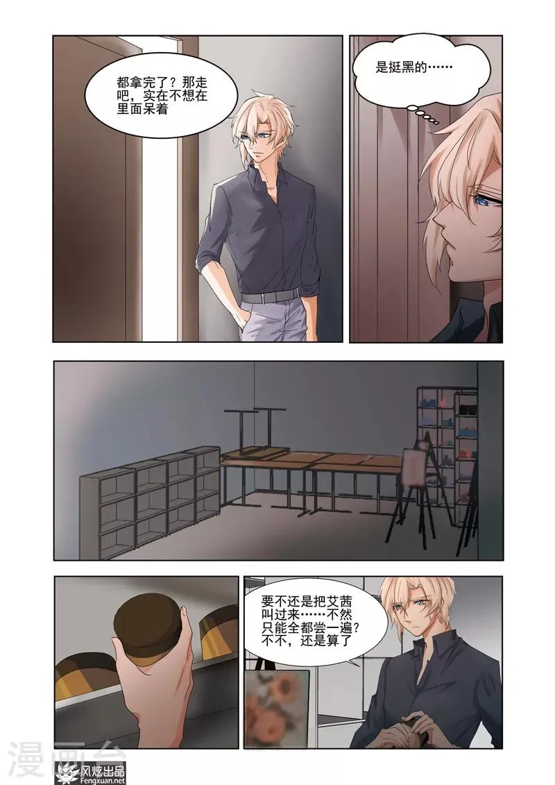第6话下 亚瑟 第5页