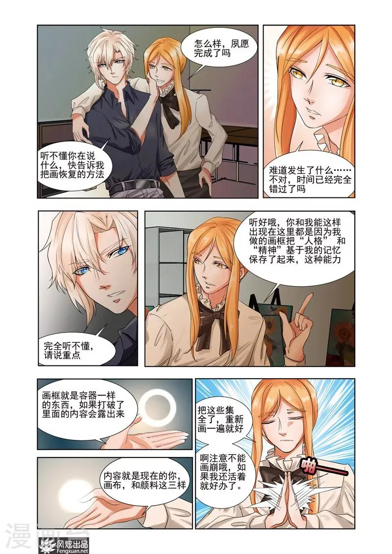 第6话下 亚瑟 第7页