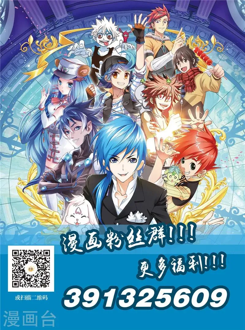 第8话上 暗流涌动与三个事实 第13页