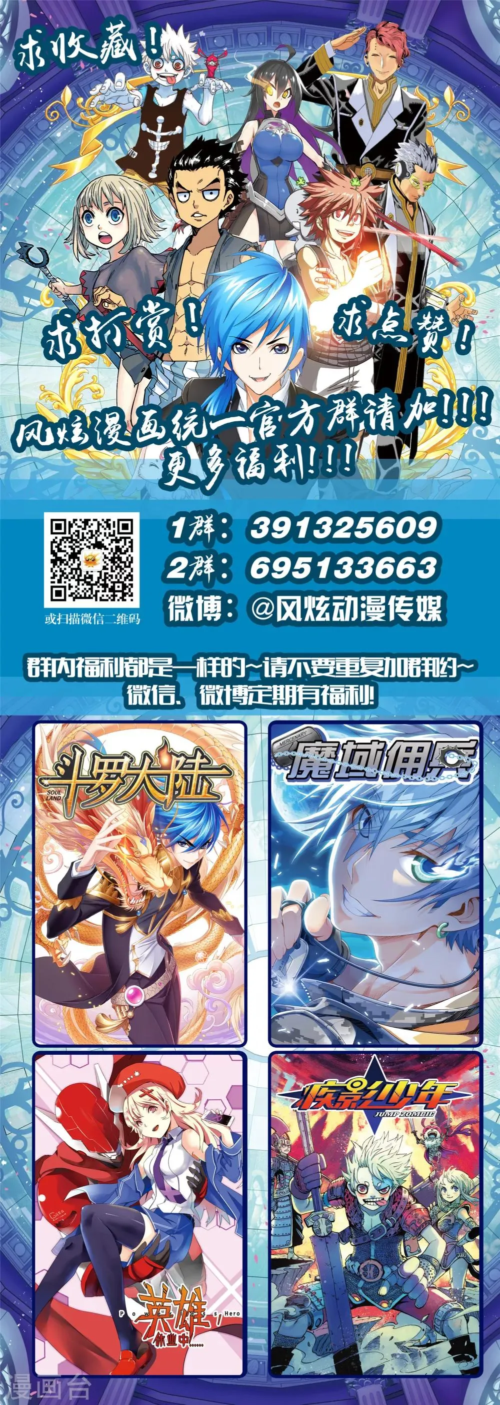 第8话下 暗流涌动与三个事实 第13页