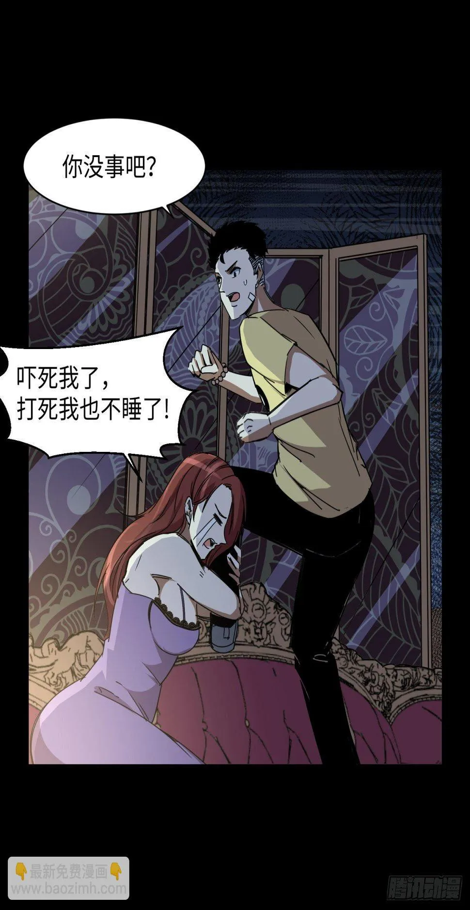 美女与大师（一） 第46页