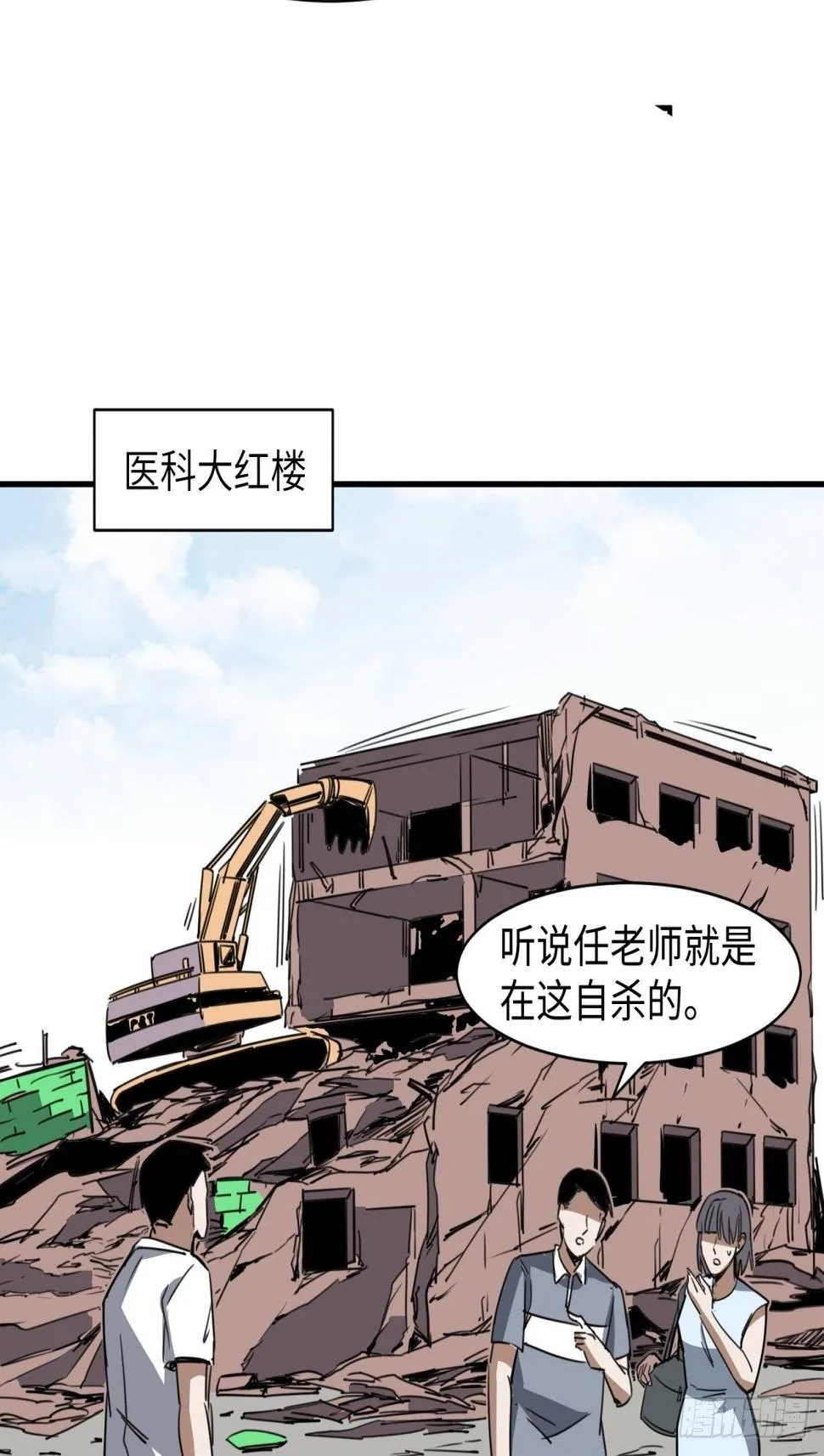 无知禅师 第28页