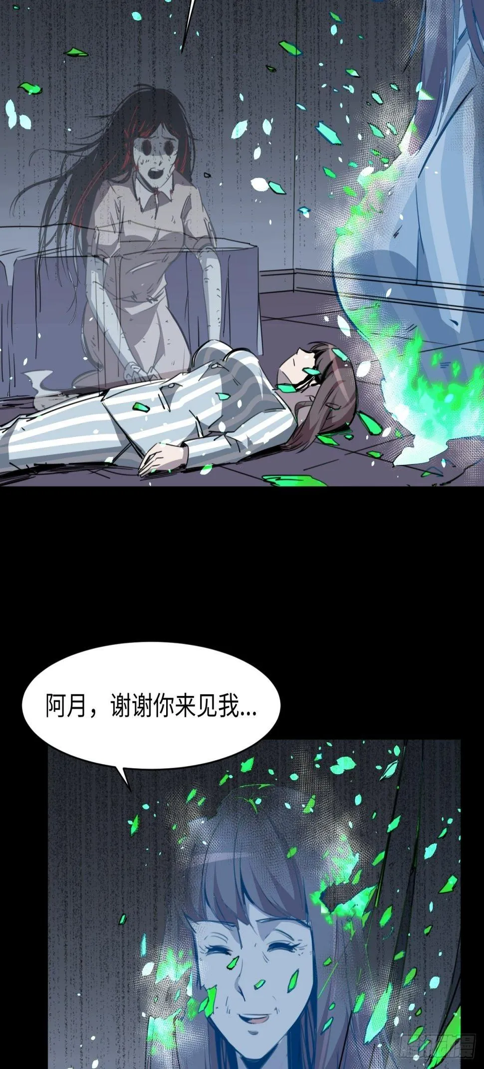 隐秘的凶手（一） 第16页