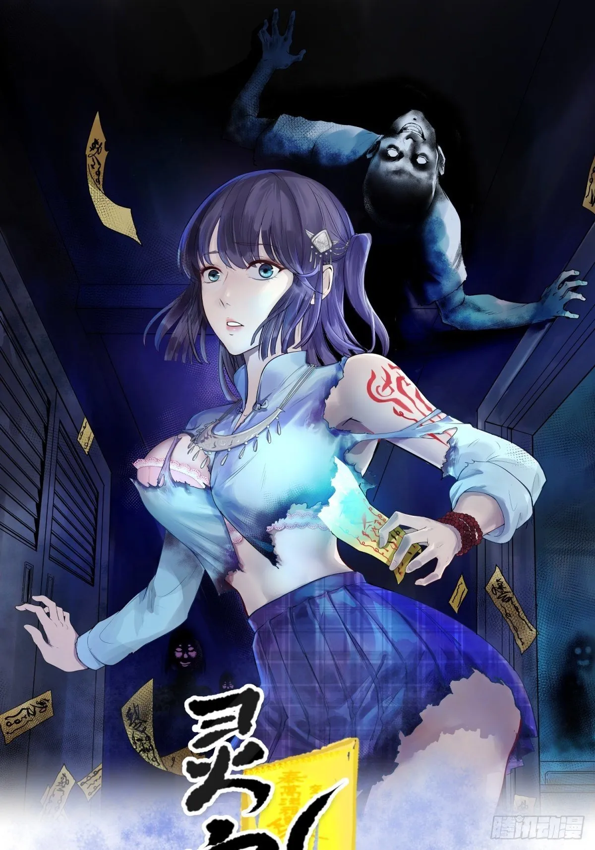 精神病院惊魂 第1页