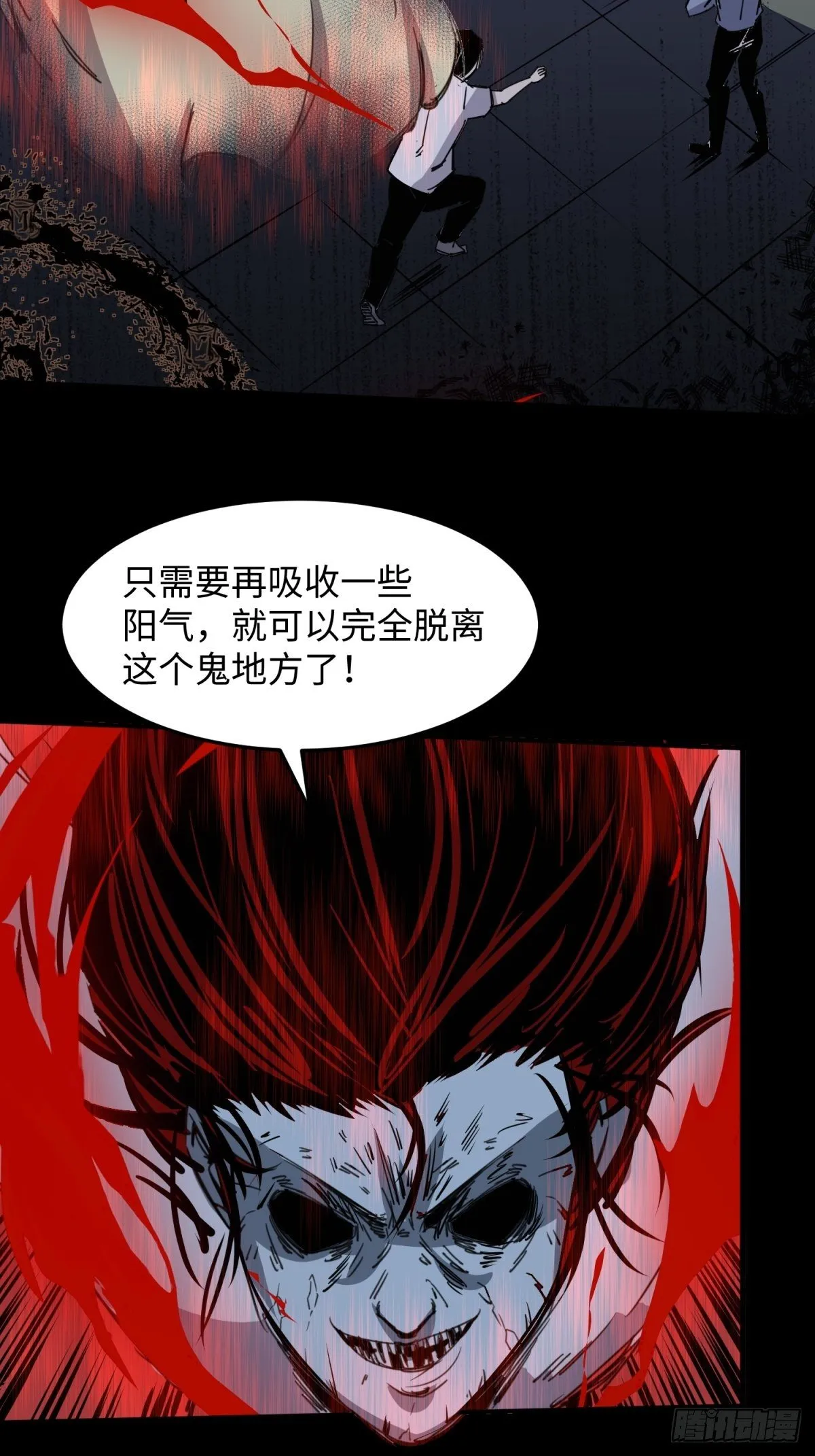 红楼诡影（二） 第6页
