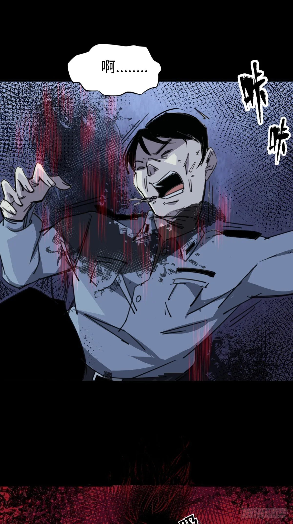 红楼诡影（二） 第8页