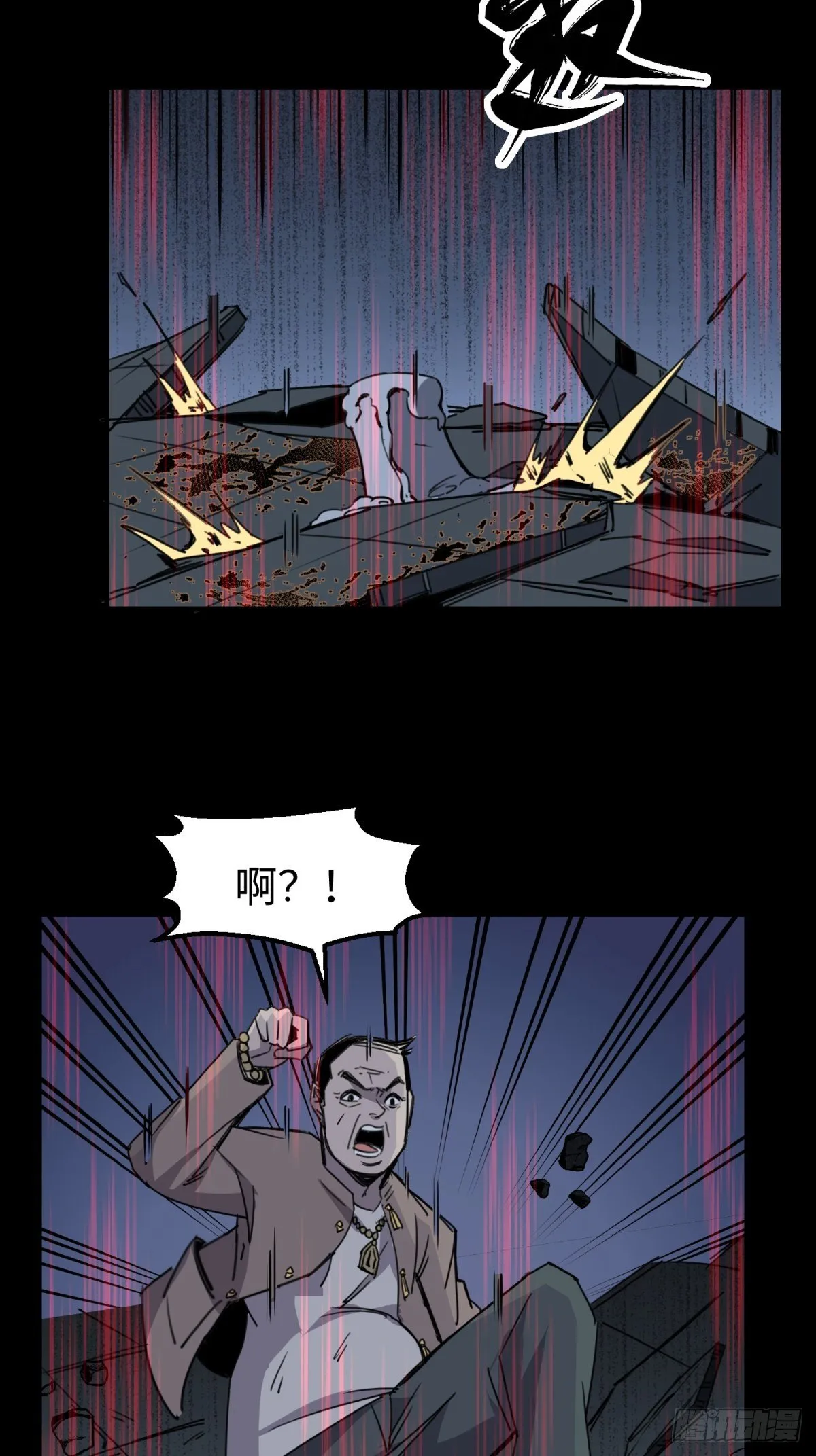 红楼诡影（二） 第11页