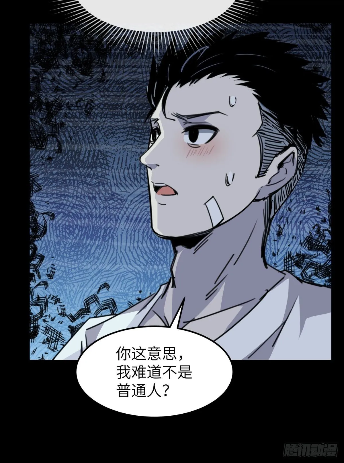 红楼诡影（二） 第20页