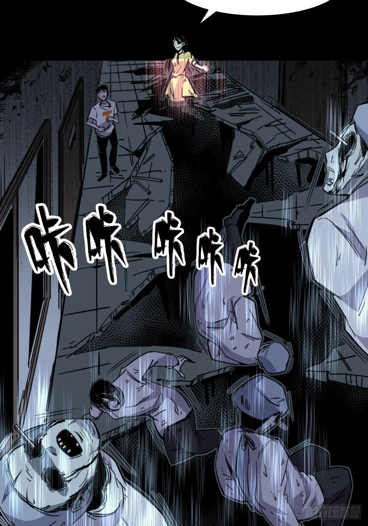 红楼诡影（二） 第26页