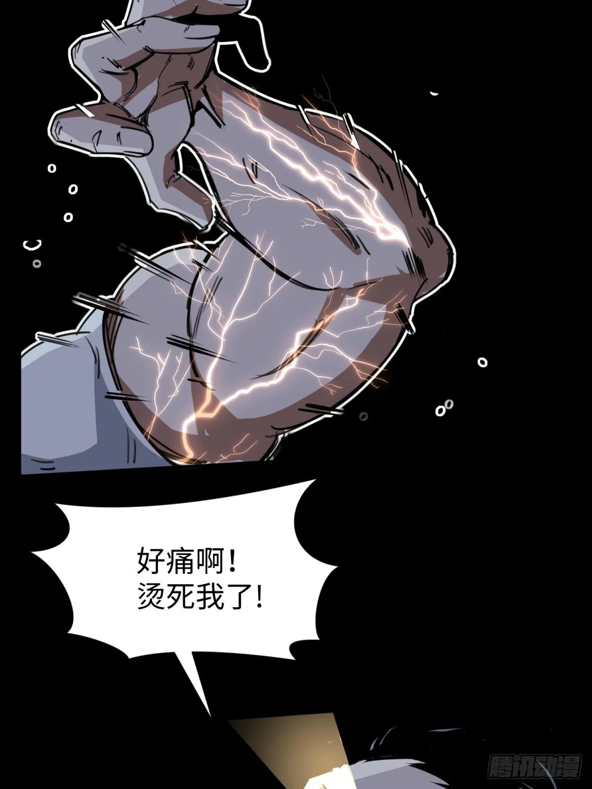 红楼诡影（二） 第41页