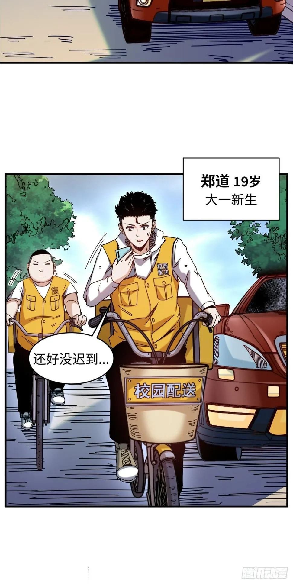 起源：天师血脉 第75页