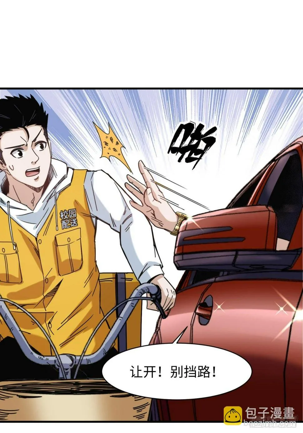 起源：天师血脉 第76页