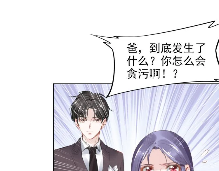 第6话 作为妻子的职责 第5页