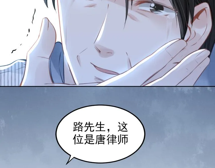 第6话 作为妻子的职责 第8页