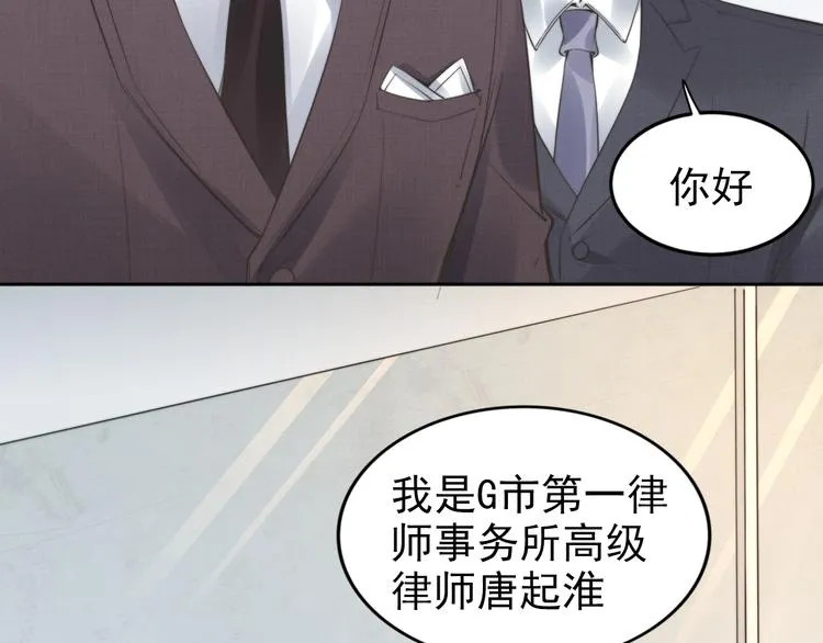 第6话 作为妻子的职责 第10页