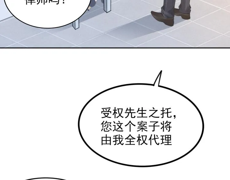 第6话 作为妻子的职责 第12页