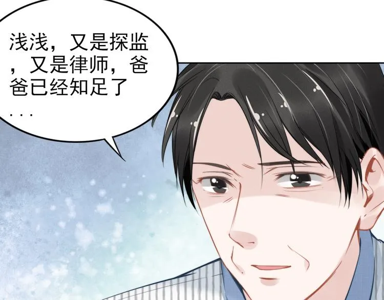 第6话 作为妻子的职责 第13页