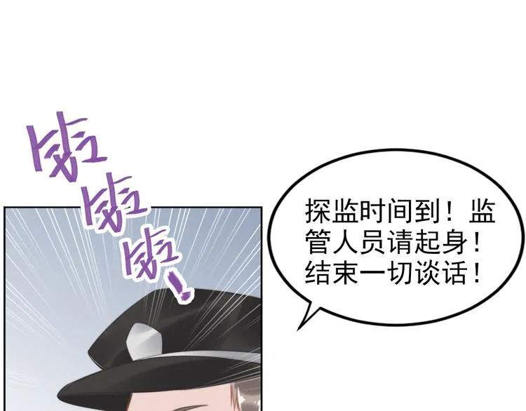第6话 作为妻子的职责 第16页