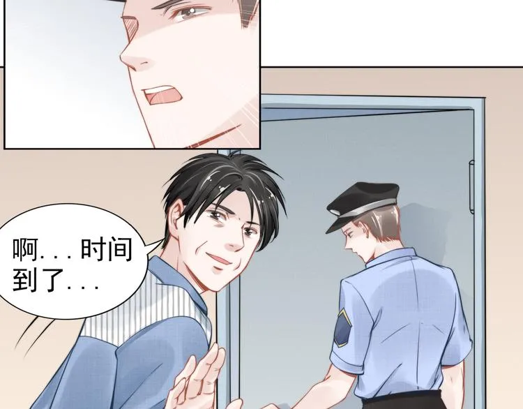 第6话 作为妻子的职责 第17页