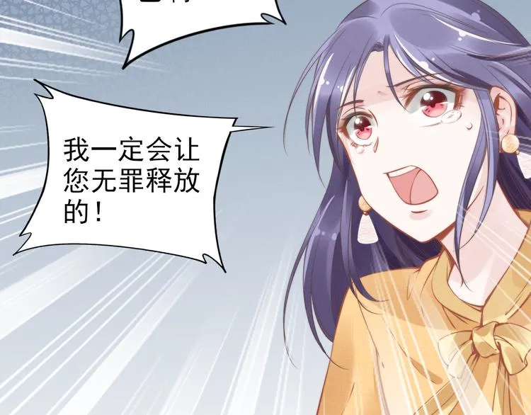 第6话 作为妻子的职责 第19页