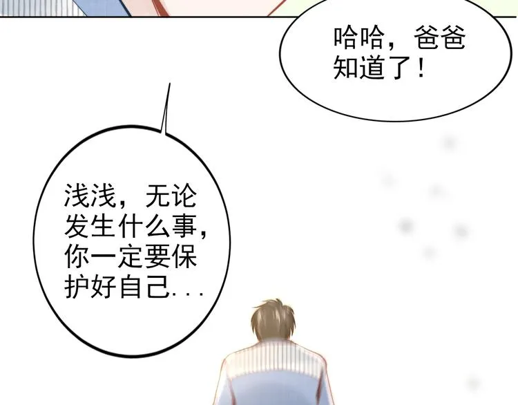 第6话 作为妻子的职责 第21页
