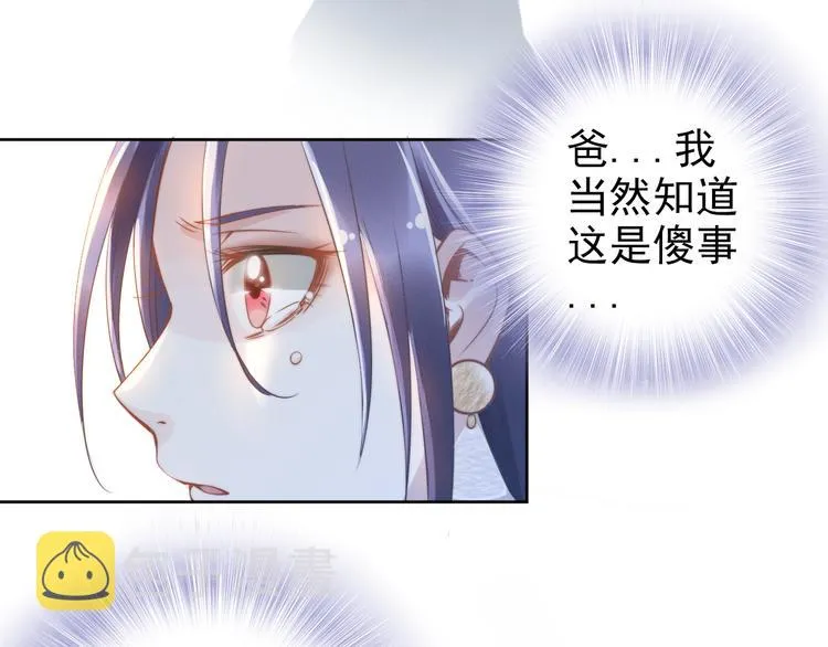 第6话 作为妻子的职责 第23页