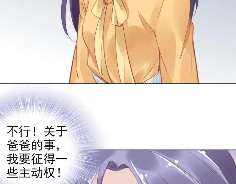 第6话 作为妻子的职责 第27页
