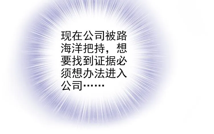 第6话 作为妻子的职责 第29页