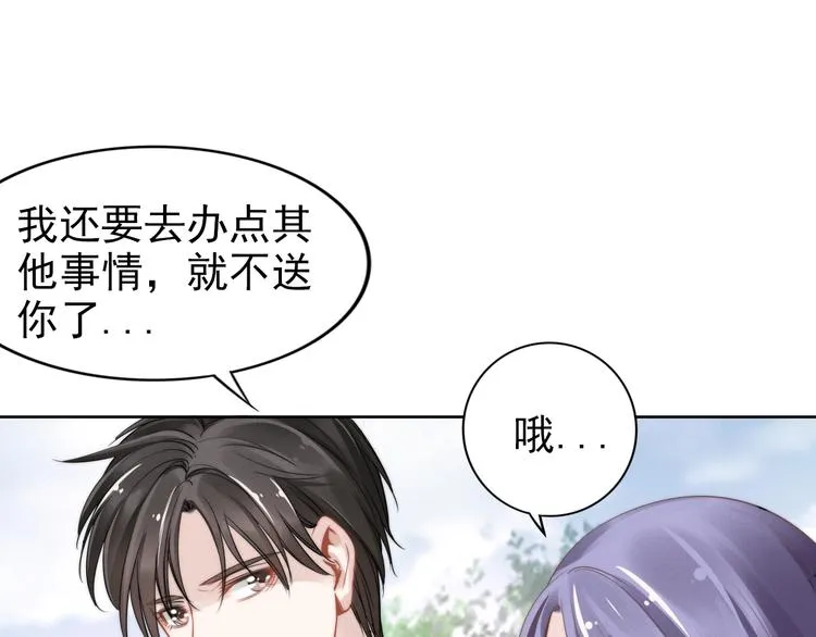 第6话 作为妻子的职责 第30页