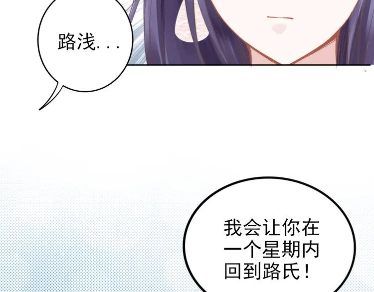 第6话 作为妻子的职责 第34页