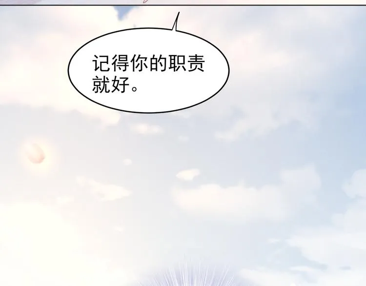 第6话 作为妻子的职责 第43页