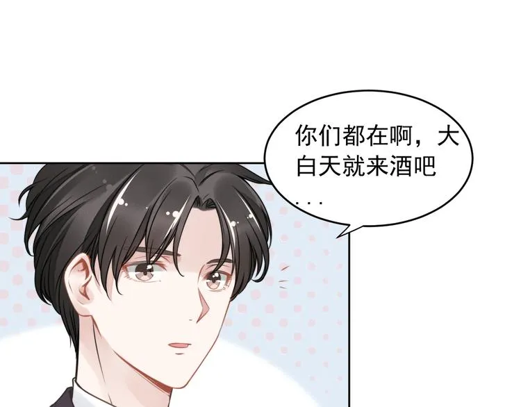 第6话 作为妻子的职责 第55页